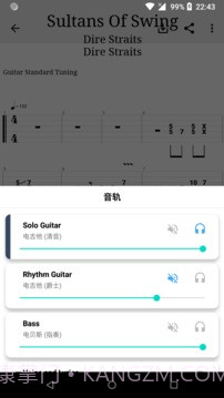 吉他谱搜索截图5