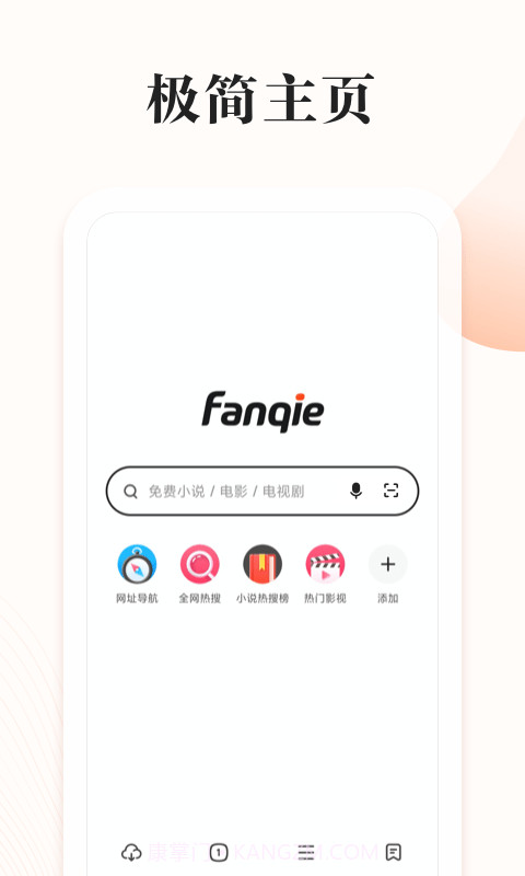 番茄快搜截图1 番茄快搜截图1