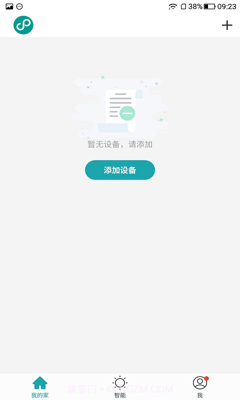 四季沐歌智能家居截图3
