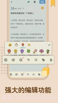 记事日记本截图1