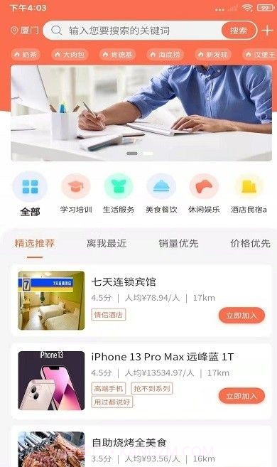 拼小霸截图2 拼小霸截图2