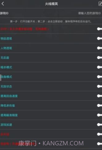 PUBG灵敏度调试器截图1