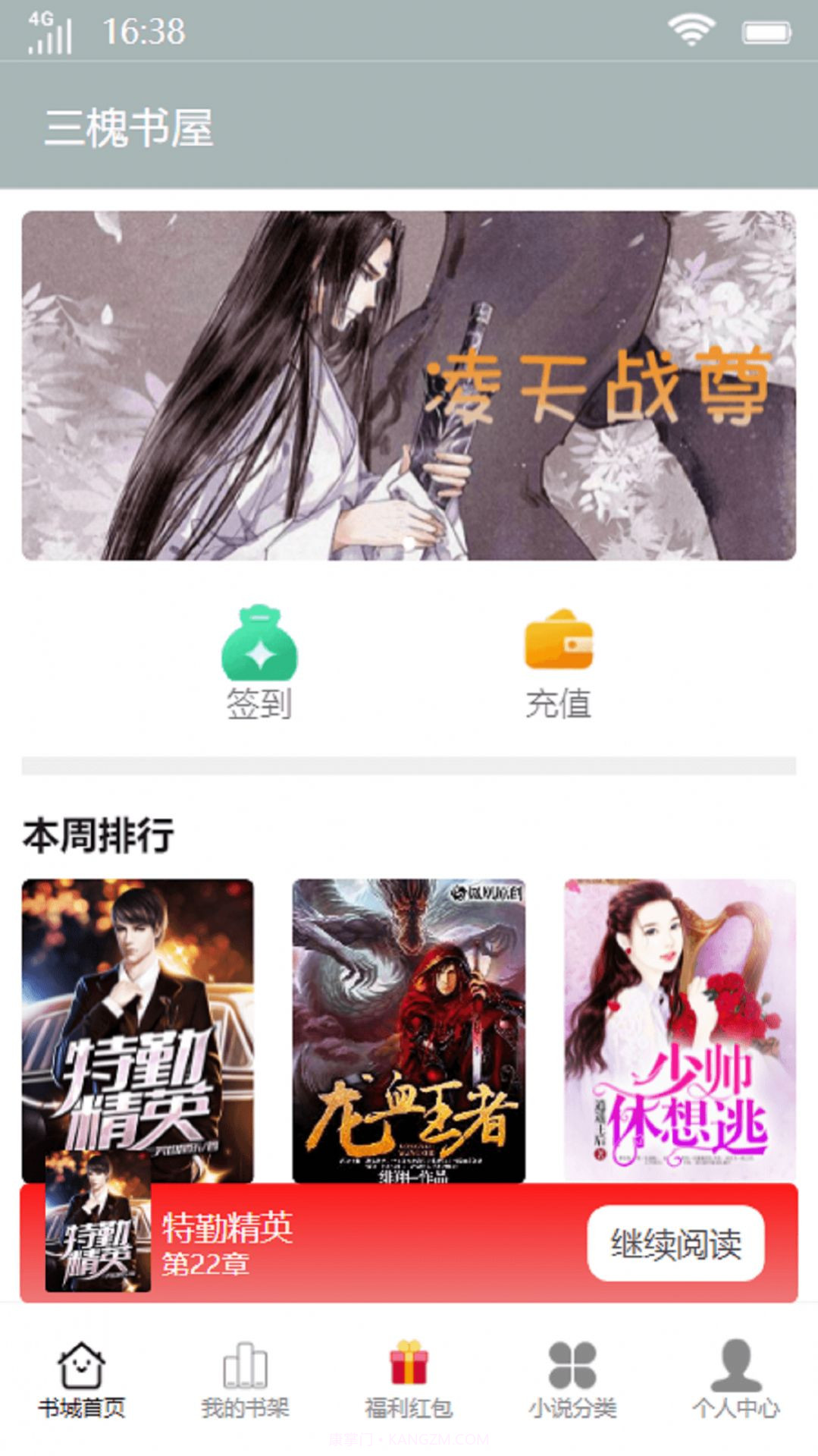 三槐书屋截图5 三槐书屋截图5