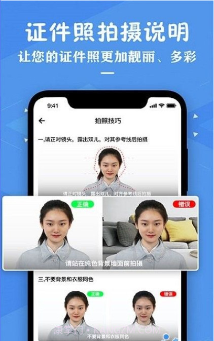 证件照照片制作截图2 证件照照片制作截图2