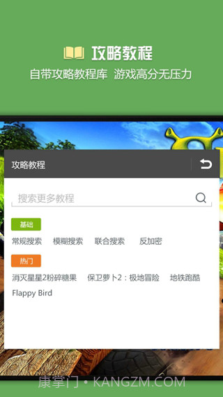 烧饼修改器完整版截图1 烧饼修改器完整版截图1