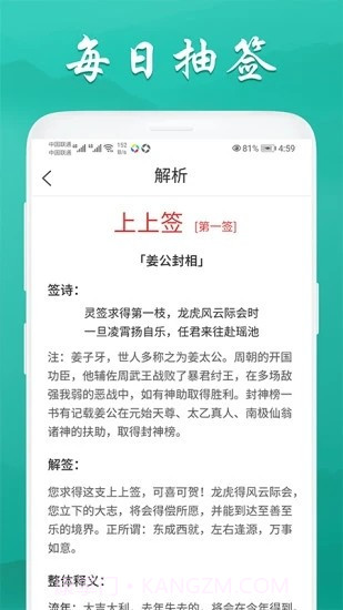 安安万年历截图3 安安万年历截图3
