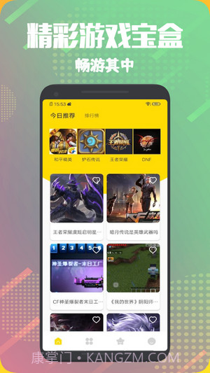 飞扬时光宝盒截图3 飞扬时光宝盒截图3