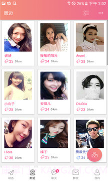 陌生人的约会截图2