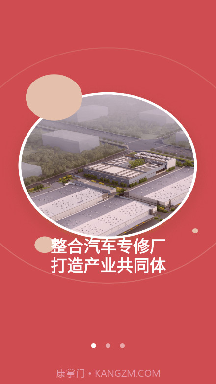 每天好车截图1 每天好车截图1