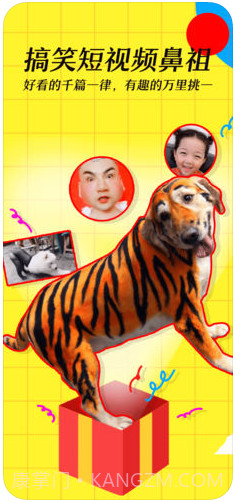 小咖秀截图1 小咖秀截图1