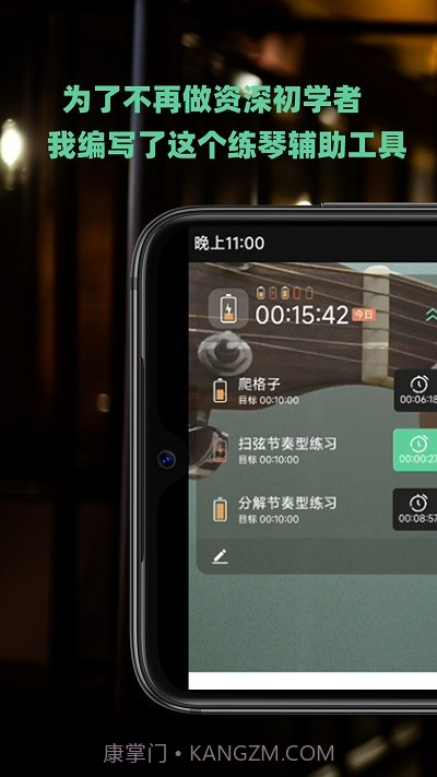 随即练吉他截图2