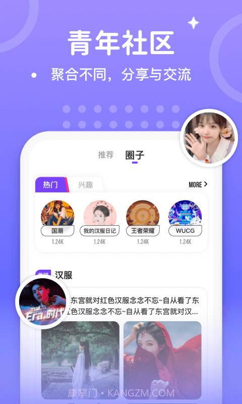 声音恋人截图3 声音恋人截图3