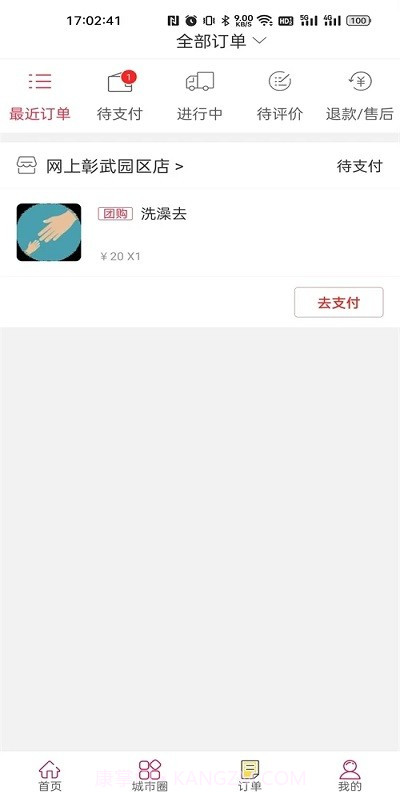 网上彰武截图2 网上彰武截图2