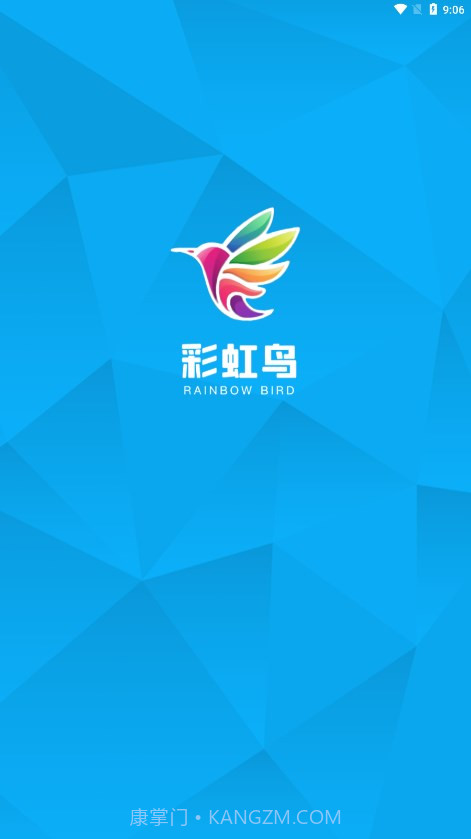 彩虹鸟截图1 彩虹鸟截图1