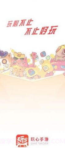 玩心手游截图2 玩心手游截图2