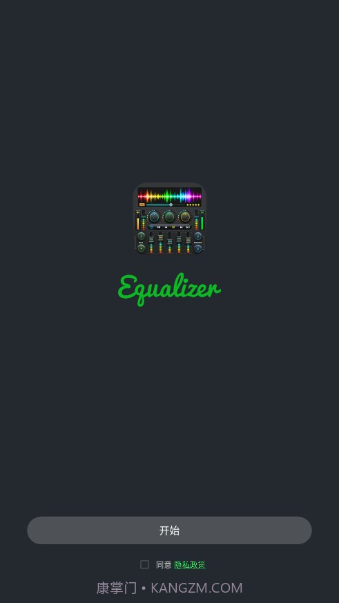 重低音均衡器截图1