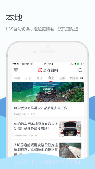 上游新闻截图2 上游新闻截图2