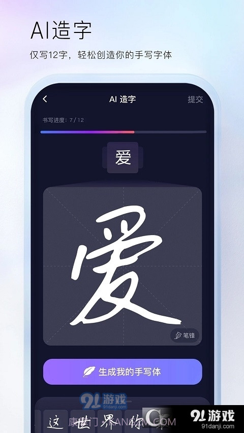 vivo百度输入法定制版截图1 vivo百度输入法定制版截图1