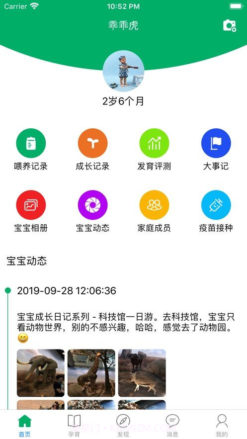 天伦圈截图4 天伦圈截图4