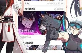 无尽漫画免费画廊截图1