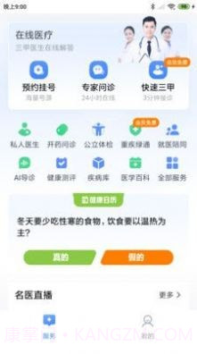 一敦健康截图2