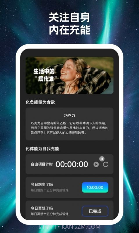 加能安心卫士安卓截图3