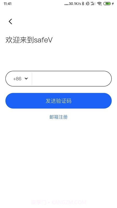 safev截图3