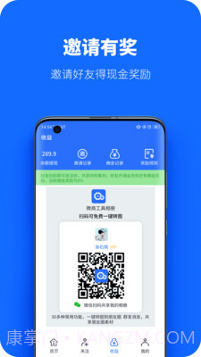 微商工具相册截图5 微商工具相册截图5