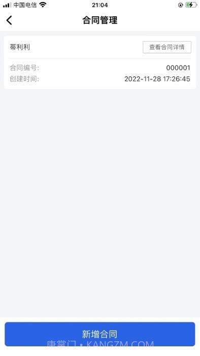 还复物流截图3 还复物流截图3