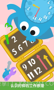 狐涂涂认时钟截图3 狐涂涂认时钟截图3