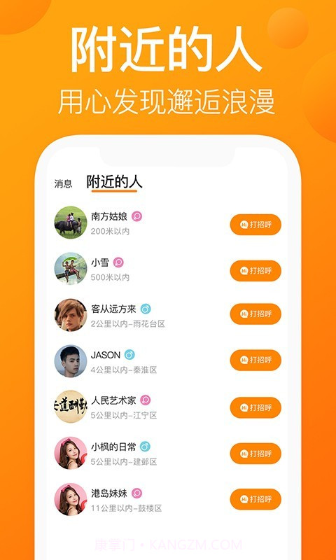 我的圈友截图4 我的圈友截图4