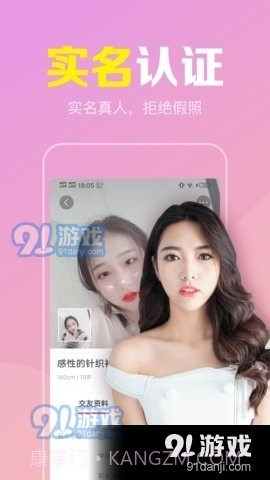 陌聊真人速配交友截图3