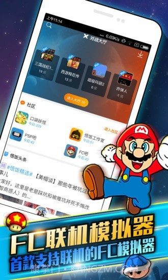 啪啪游戏厅截图4