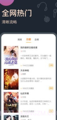 乾坤听书网截图3 乾坤听书网截图3