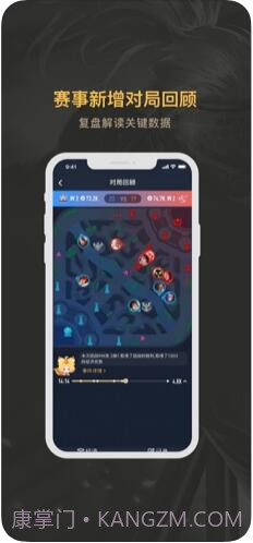 王者营地(王者荣耀助手)截图3