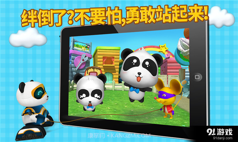 奇奇爱运动截图4