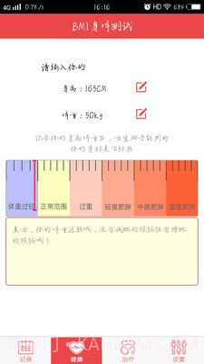 女生小助手截图5