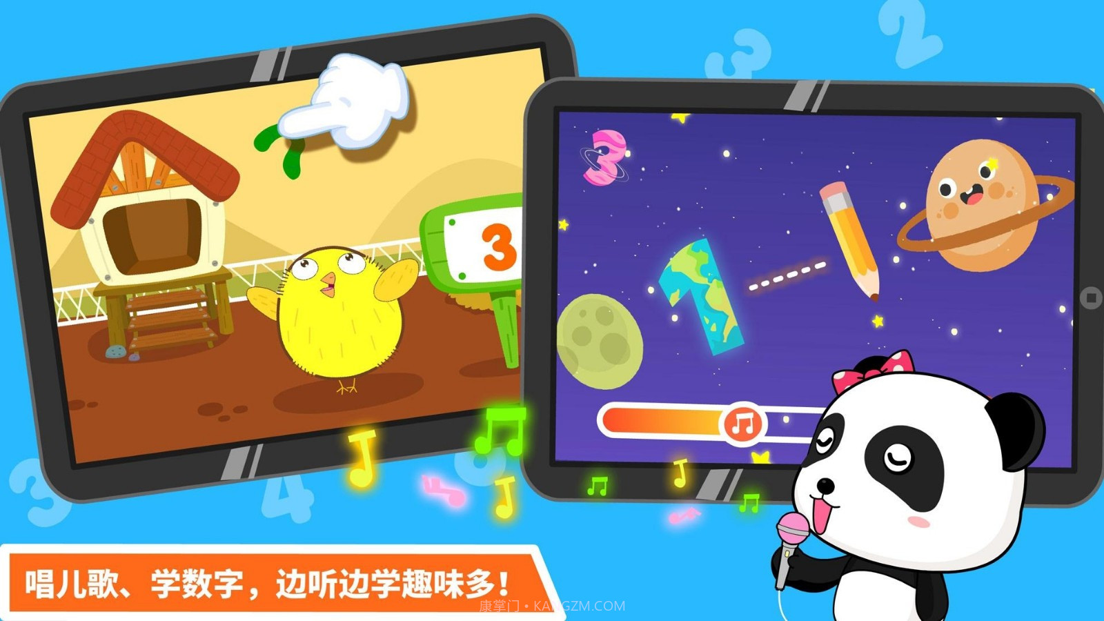 宝宝数字达人截图1