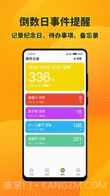 特效桌面小组件截图4 特效桌面小组件截图4