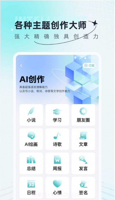 AI创作狗截图3