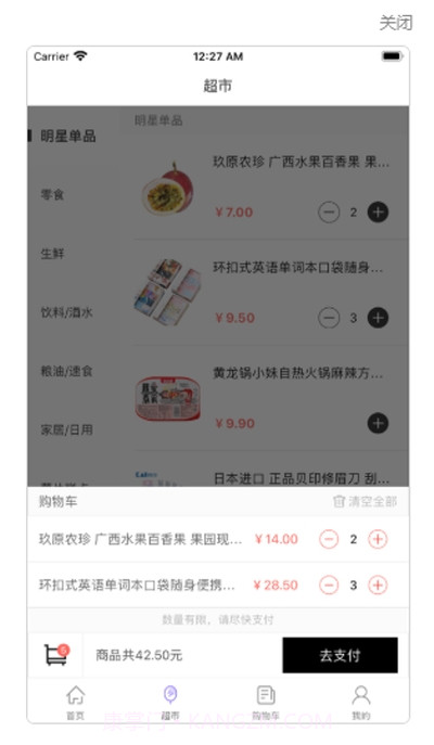 乐君来截图2 乐君来截图2