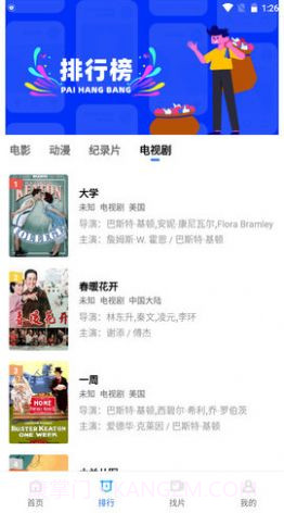 恒星视频免费最新版本2022 v1.9.9截图2 恒星视频免费最新版本2022 v1.9.9截图2