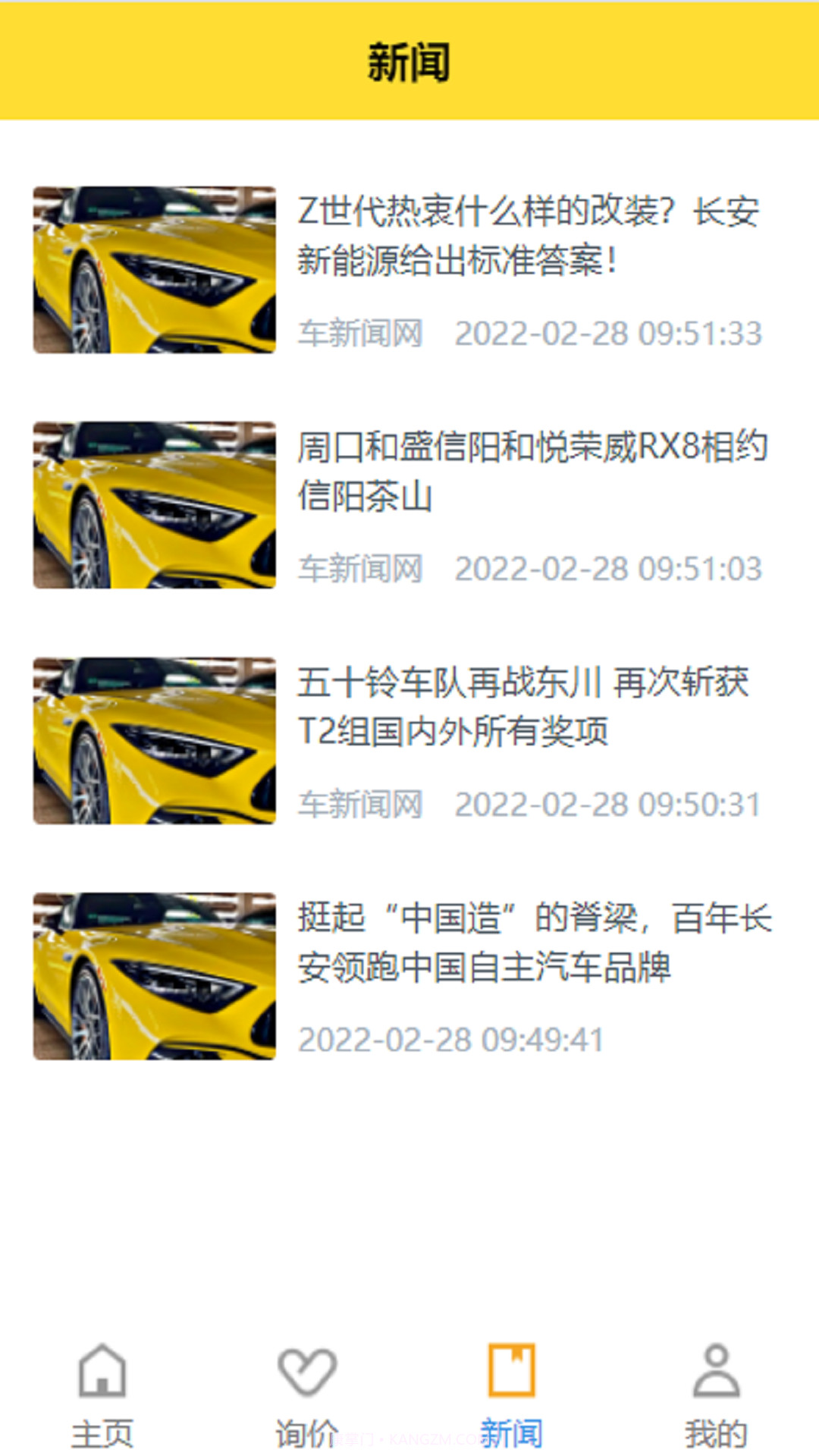 西瓜买车截图5 西瓜买车截图5