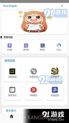 Tuozi软件合集截图3 Tuozi软件合集截图3