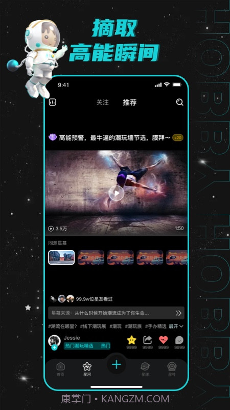 Hobby潮流社区截图2