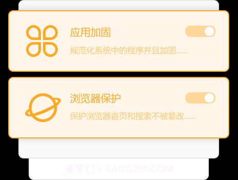 火绒安全软件64位(sysdiag)手机版截图2 火绒安全软件64位(sysdiag)手机版截图2