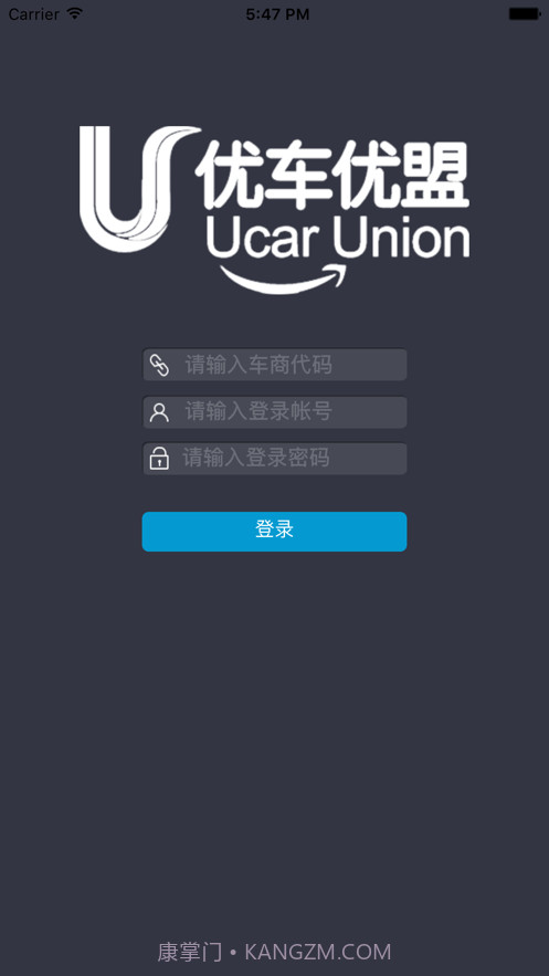 优车优盟管理版截图1 优车优盟管理版截图1