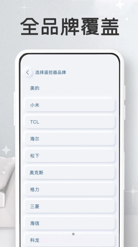 万能家电遥控器pro截图3 万能家电遥控器pro截图3