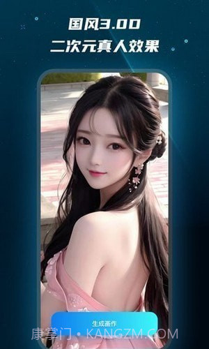 Mj绘画大师截图2 Mj绘画大师截图2