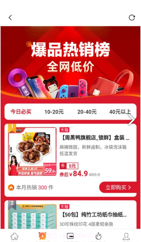 惠小品截图1 惠小品截图1